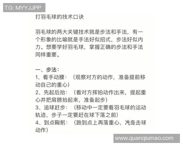 羽毛球装备选购指南：如何选择适合的护腕提升运动表现