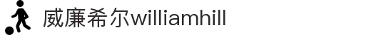 威廉希尔williamhill(中国)-官方网站